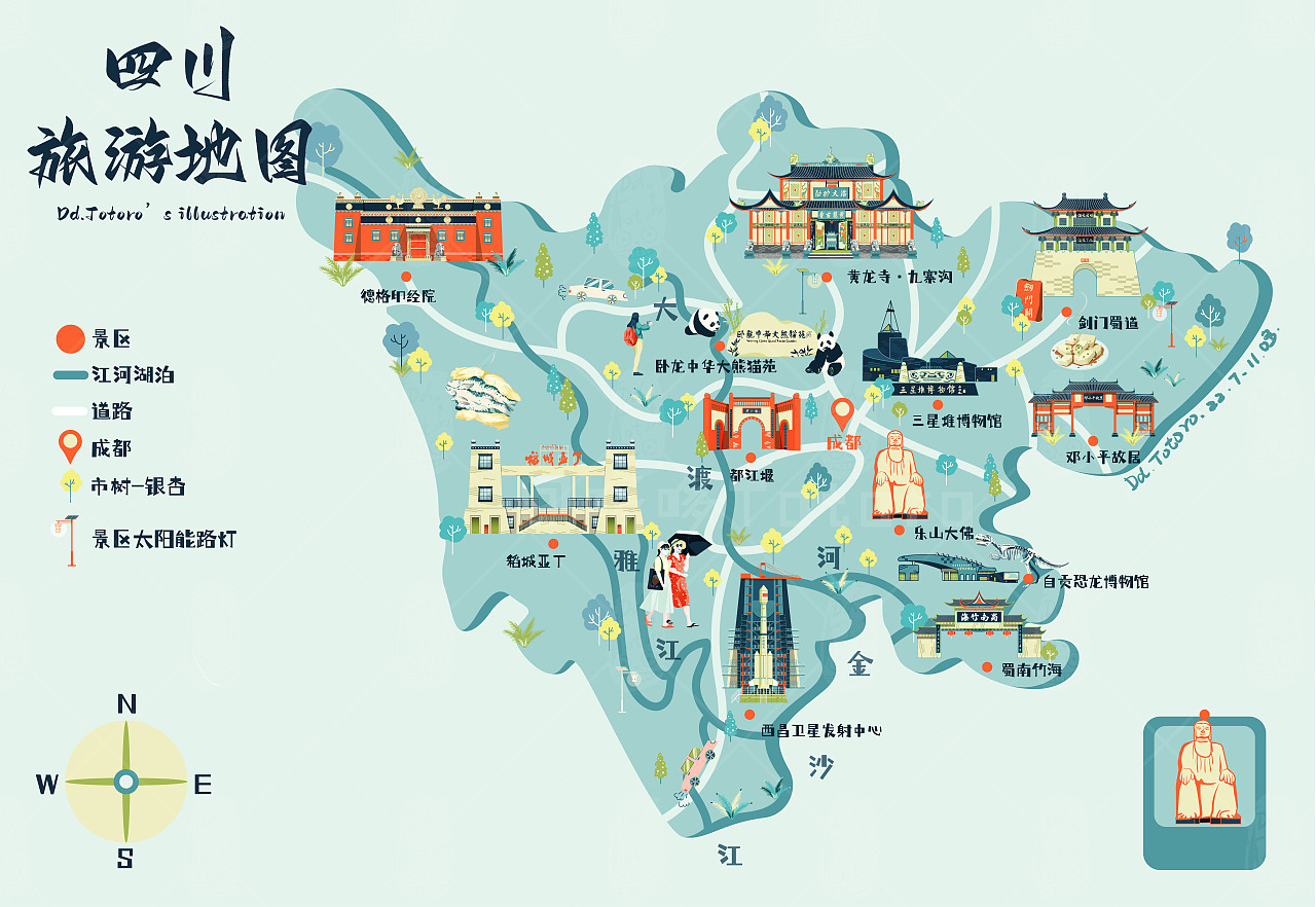 四川,致敬各位来宾与朋友们